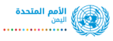 Yemen UN