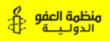 Amnesty
